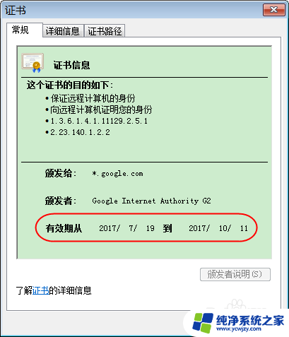 谷歌浏览器显示您的连接不是私密连接怎么办 如何解决Chrome浏览器连接不是私密连接问题