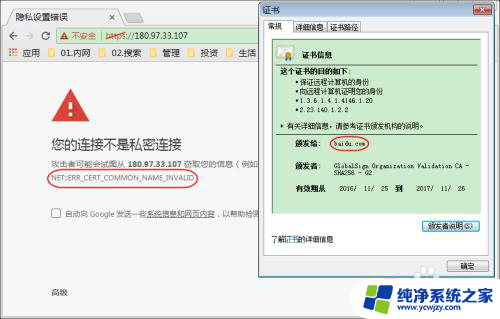 谷歌浏览器显示您的连接不是私密连接怎么办 如何解决Chrome浏览器连接不是私密连接问题