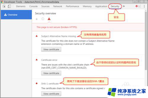 谷歌浏览器显示您的连接不是私密连接怎么办 如何解决Chrome浏览器连接不是私密连接问题