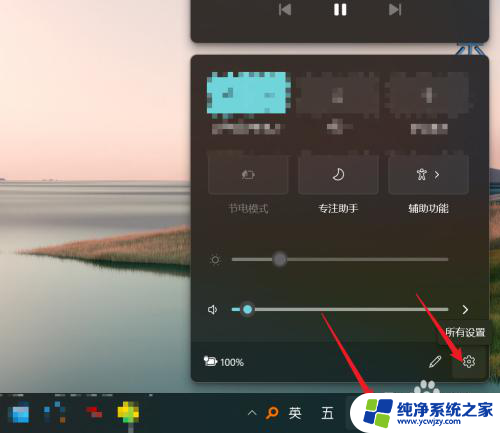 win11 单独设置声道 Win11怎么单独控制左右声道的音量