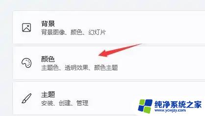 win11底部怎么设置颜色? win11任务栏字体怎么变成白色