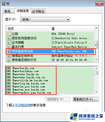 谷歌浏览器显示您的连接不是私密连接怎么办 如何解决Chrome浏览器连接不是私密连接问题