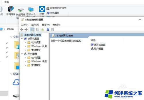 windows10策略编辑器怎么打开 win10本地组策略编辑器打开方法