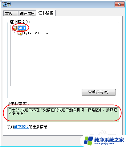 谷歌浏览器显示您的连接不是私密连接怎么办 如何解决Chrome浏览器连接不是私密连接问题