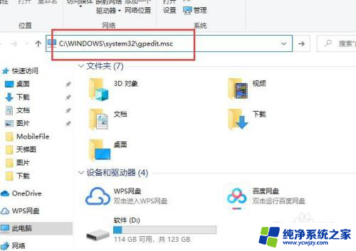 windows10策略编辑器怎么打开 win10本地组策略编辑器打开方法