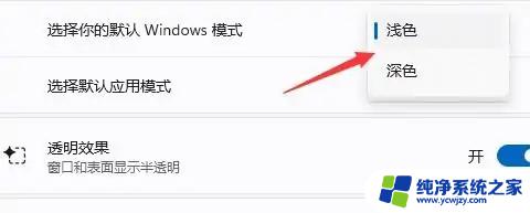 win11底部怎么设置颜色? win11任务栏字体怎么变成白色