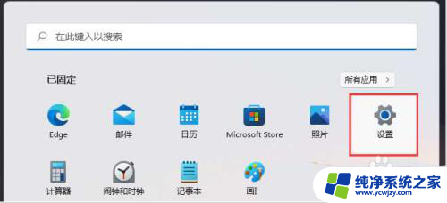 win11截图工具怎么关 Win11如何停止捕获屏幕截图