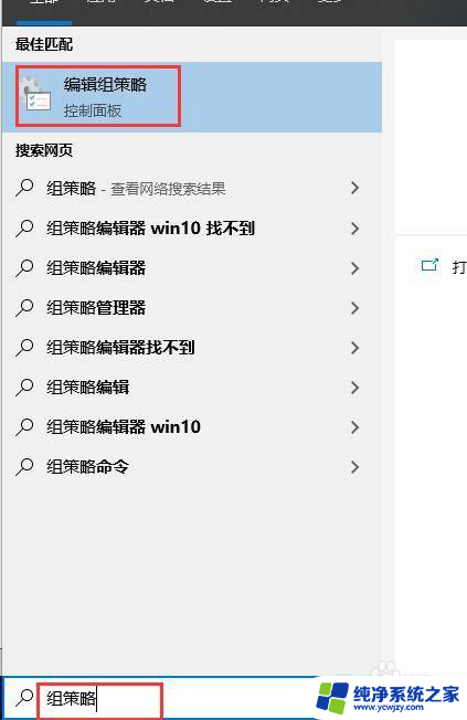 windows10策略编辑器怎么打开 win10本地组策略编辑器打开方法