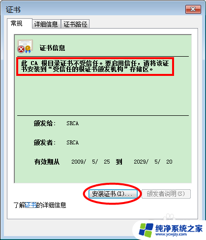 谷歌浏览器显示您的连接不是私密连接怎么办 如何解决Chrome浏览器连接不是私密连接问题