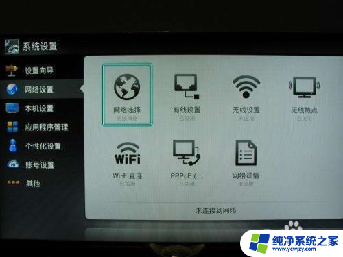 电视和无线网wifi突然不能用了 家里电视无法连上路由器怎么办