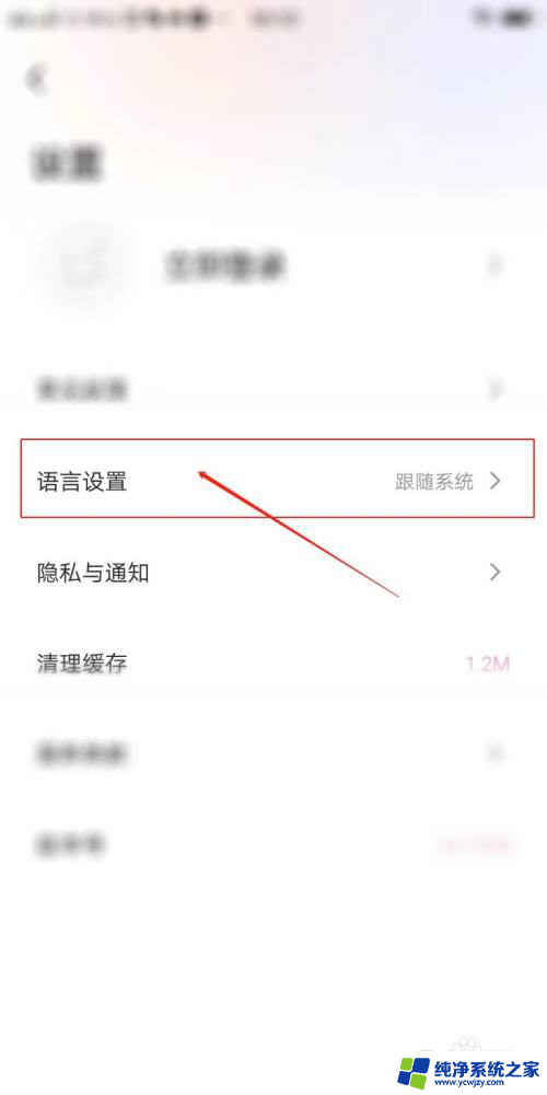 winktv怎么设置语言 Wink语言设置指南