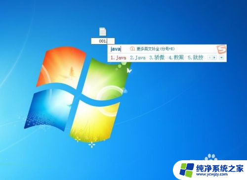 改后缀怎么改 Windows如何修改文件后缀名