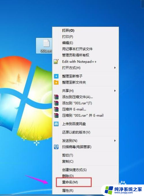 改后缀怎么改 Windows如何修改文件后缀名