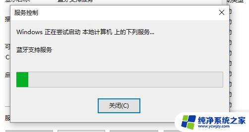 w10蓝牙开关找不到了 电脑蓝牙开关消失了怎么解决