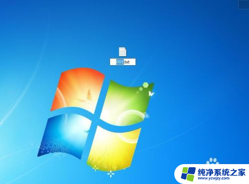 改后缀怎么改 Windows如何修改文件后缀名