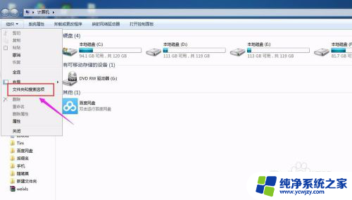 改后缀怎么改 Windows如何修改文件后缀名