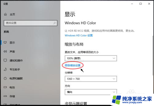 电脑文档字体怎么放大 win10怎么调整电脑字体大小