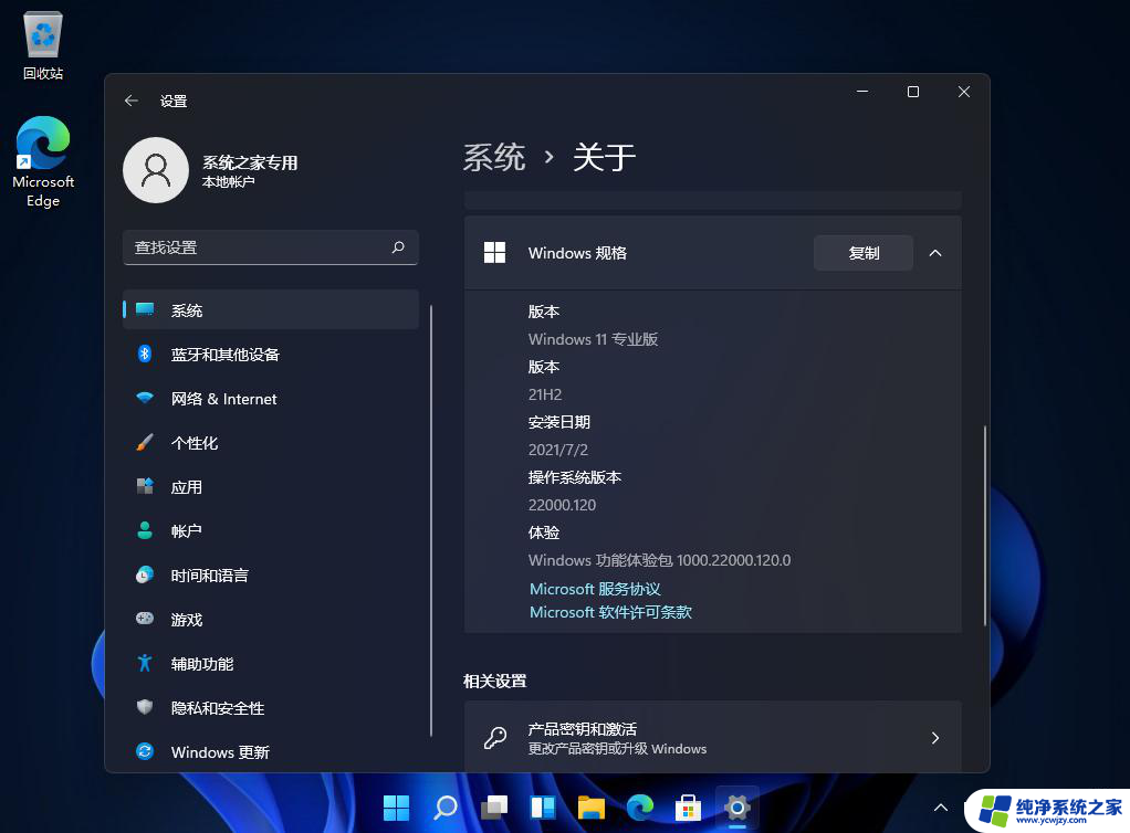 玩游戏用win11哪个版本 Win11适合玩游戏的最佳版本