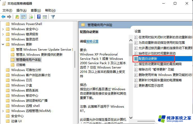 win11刷新图标不跳 Win11更新进度条不动怎么办最有效的解决方法