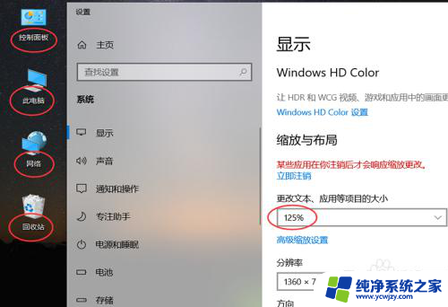 电脑文档字体怎么放大 win10怎么调整电脑字体大小