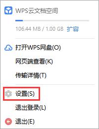 wps表格发送给别人自动变成网址链接的原因