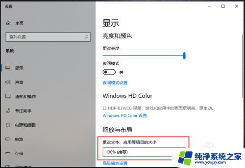 电脑文档字体怎么放大 win10怎么调整电脑字体大小