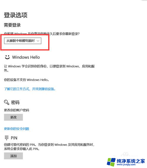 不让电脑黑屏怎么设置win10 如何让Win10系统黑屏后不需要输入密码