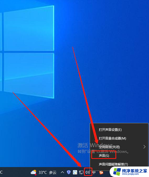 win10老是叮咚响 Win10电脑经常发出叮咚声音的解决方法