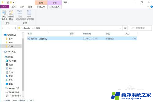怎么把电脑桌面一键清屏 Win10桌面如何清空图标