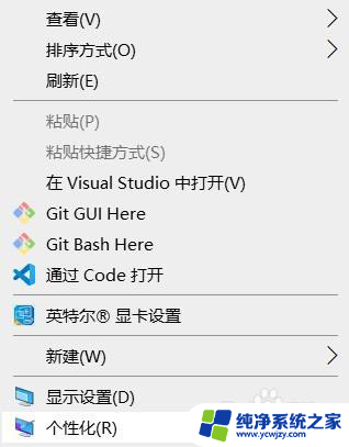 怎么把电脑桌面一键清屏 Win10桌面如何清空图标