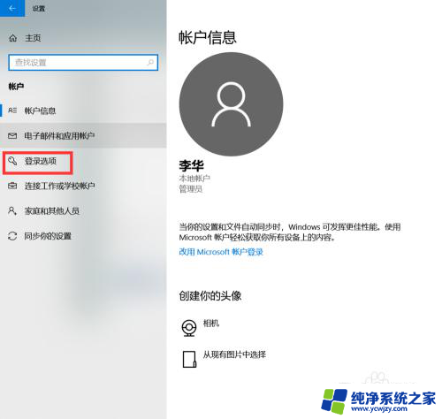 不让电脑黑屏怎么设置win10 如何让Win10系统黑屏后不需要输入密码