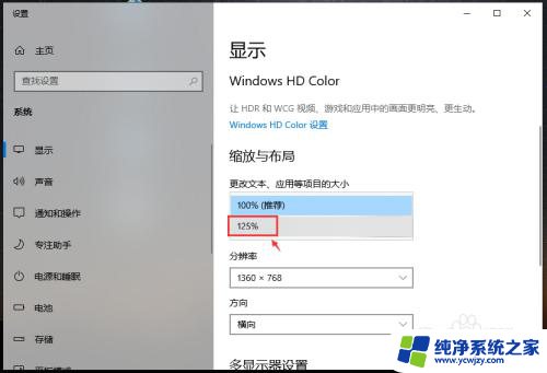 电脑文档字体怎么放大 win10怎么调整电脑字体大小