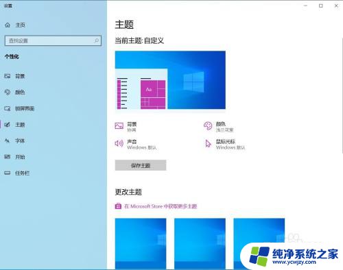 怎么把电脑桌面一键清屏 Win10桌面如何清空图标
