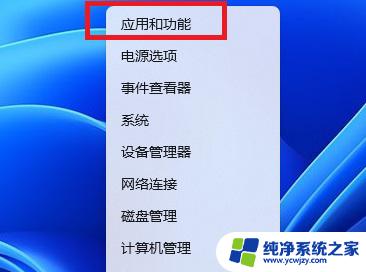 win11升级后安全中心打不开 Win11安全中心打不开的解决方法