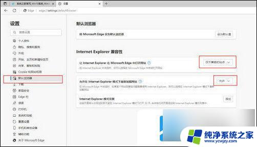 win11网银密码老是错误 win11系统网银提示错误怎么解决