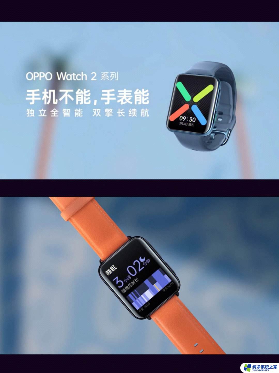 oppowatch2能连蓝牙耳机吗 OPPOWatch2蓝牙耳机连接步骤