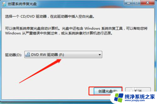 u盘恢复win7系统 如何制作win7系统修复盘