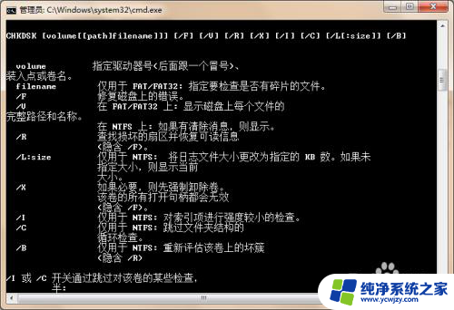 cmd扫盘命令 命令行硬盘检查方法