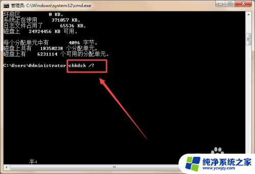 cmd扫盘命令 命令行硬盘检查方法