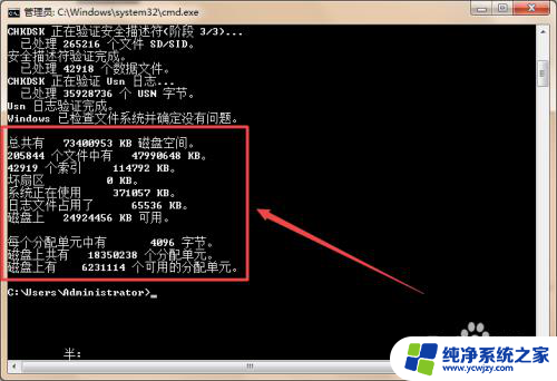 cmd扫盘命令 命令行硬盘检查方法