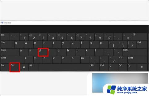 电脑快速删除文件按什么键 电脑键盘删除键是ctrl加哪个键