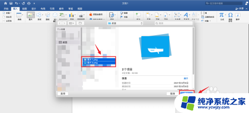 多个图片怎么转换成word文档 多张图片转换为Word文档方法