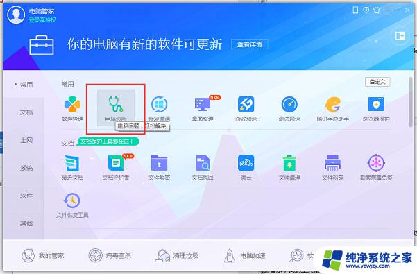 电脑win11推荐的项目怎么关闭 win11关闭电脑弹窗广告的技巧