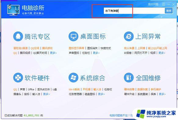 电脑win11推荐的项目怎么关闭 win11关闭电脑弹窗广告的技巧