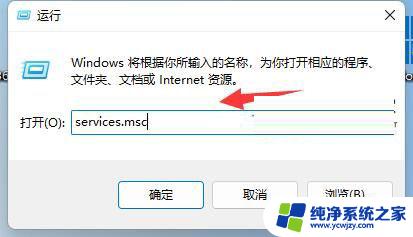 win11软件装不上 解决Win11无法安装软件的方法