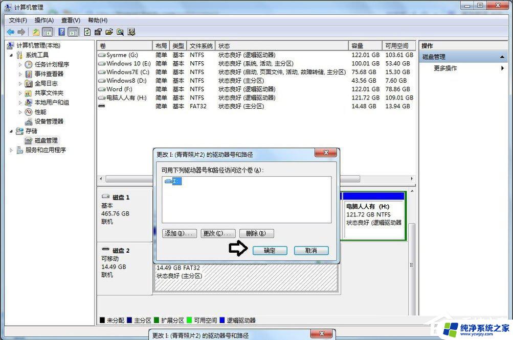 硬盘插在win7电脑上不显示 Win7移动硬盘在电脑上不显示怎么解决