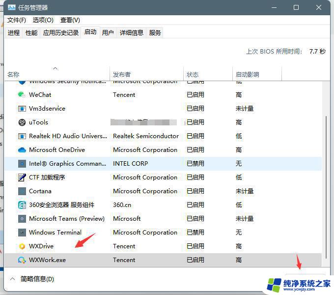 电脑win11推荐的项目怎么关闭 win11关闭电脑弹窗广告的技巧