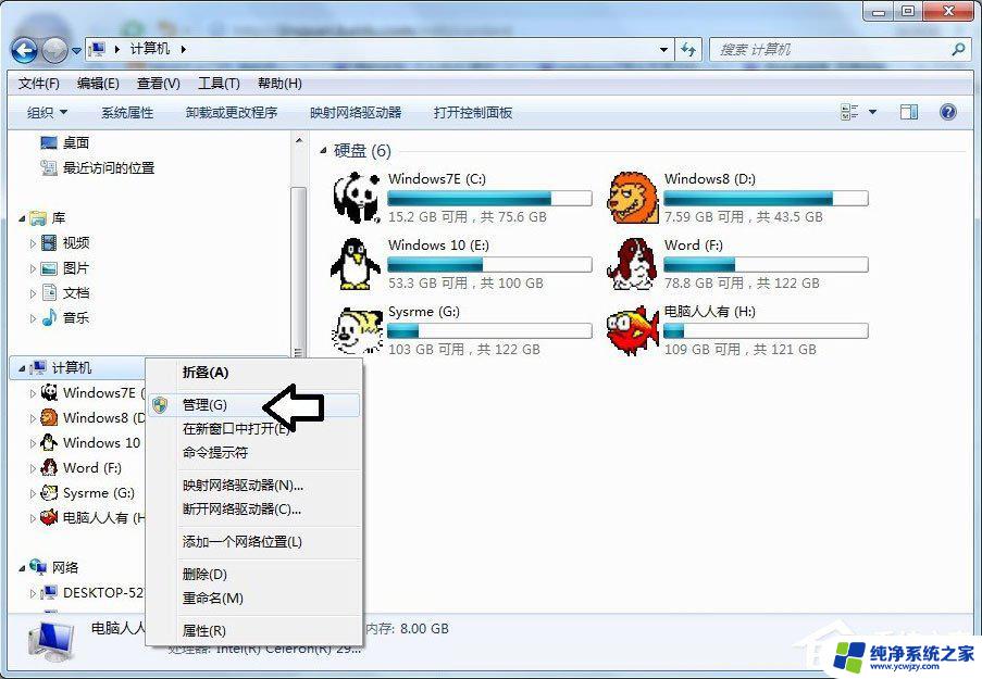 硬盘插在win7电脑上不显示 Win7移动硬盘在电脑上不显示怎么解决