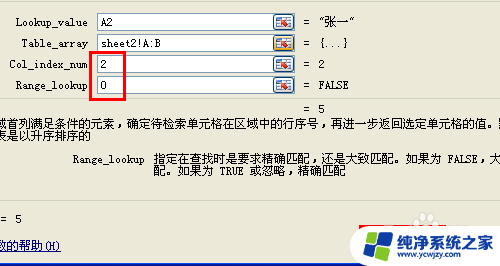 如何把两张excel表格数据合并 怎样使用Excel将两个表格的数据进行关联合并