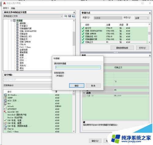 cad2007正交快捷键命令 CAD正交F8键不能用怎么办